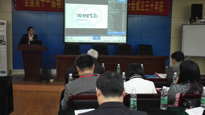 丹青公司受邀參加第十一屆精密工程學(xué)會(huì)研討會(huì)暨精密機(jī)械分會(huì)！
